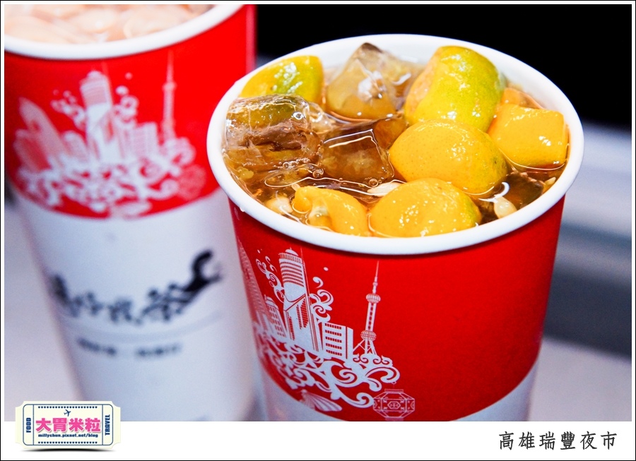 高雄瑞豐夜市必吃推薦@港仔找茶凍檸茶@大胃米粒0027.jpg