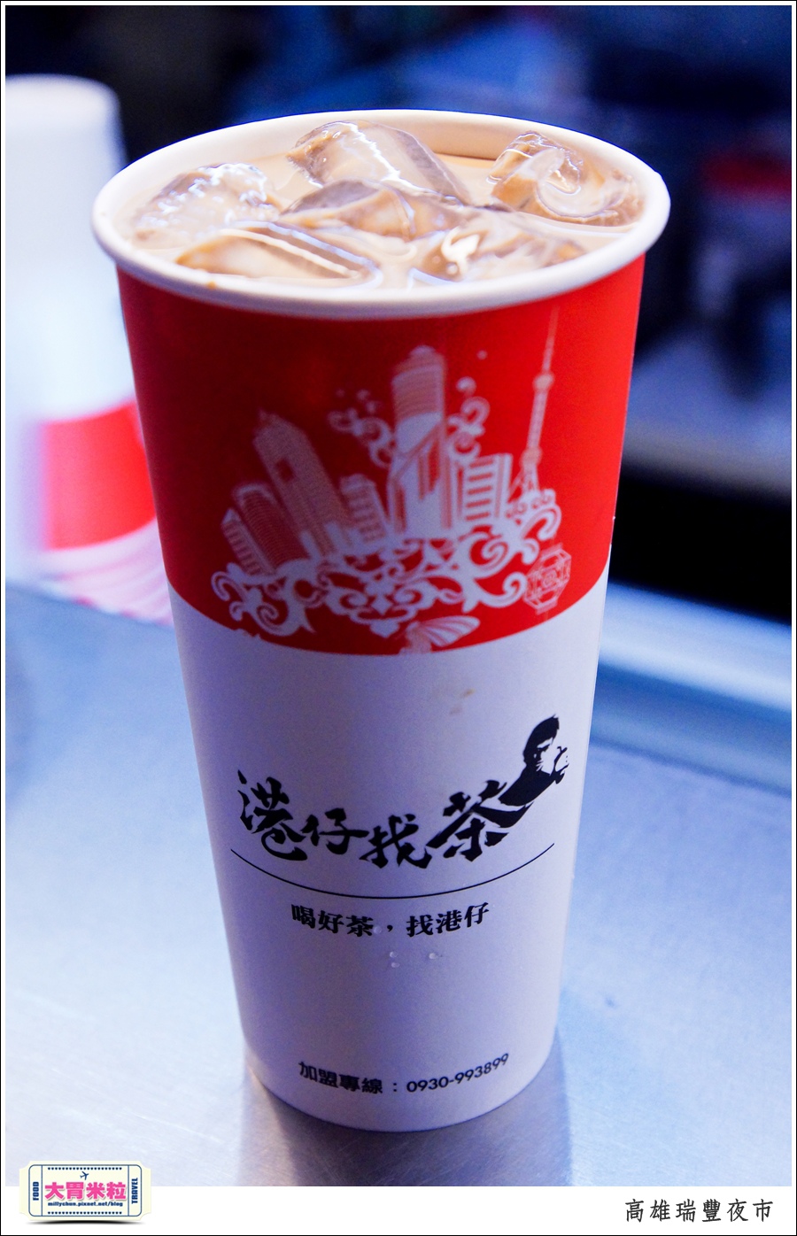 高雄瑞豐夜市必吃推薦@港仔找茶凍檸茶@大胃米粒0028.jpg
