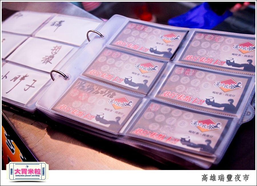高雄瑞豐夜市必吃推薦@港仔找茶凍檸茶@大胃米粒0042.jpg