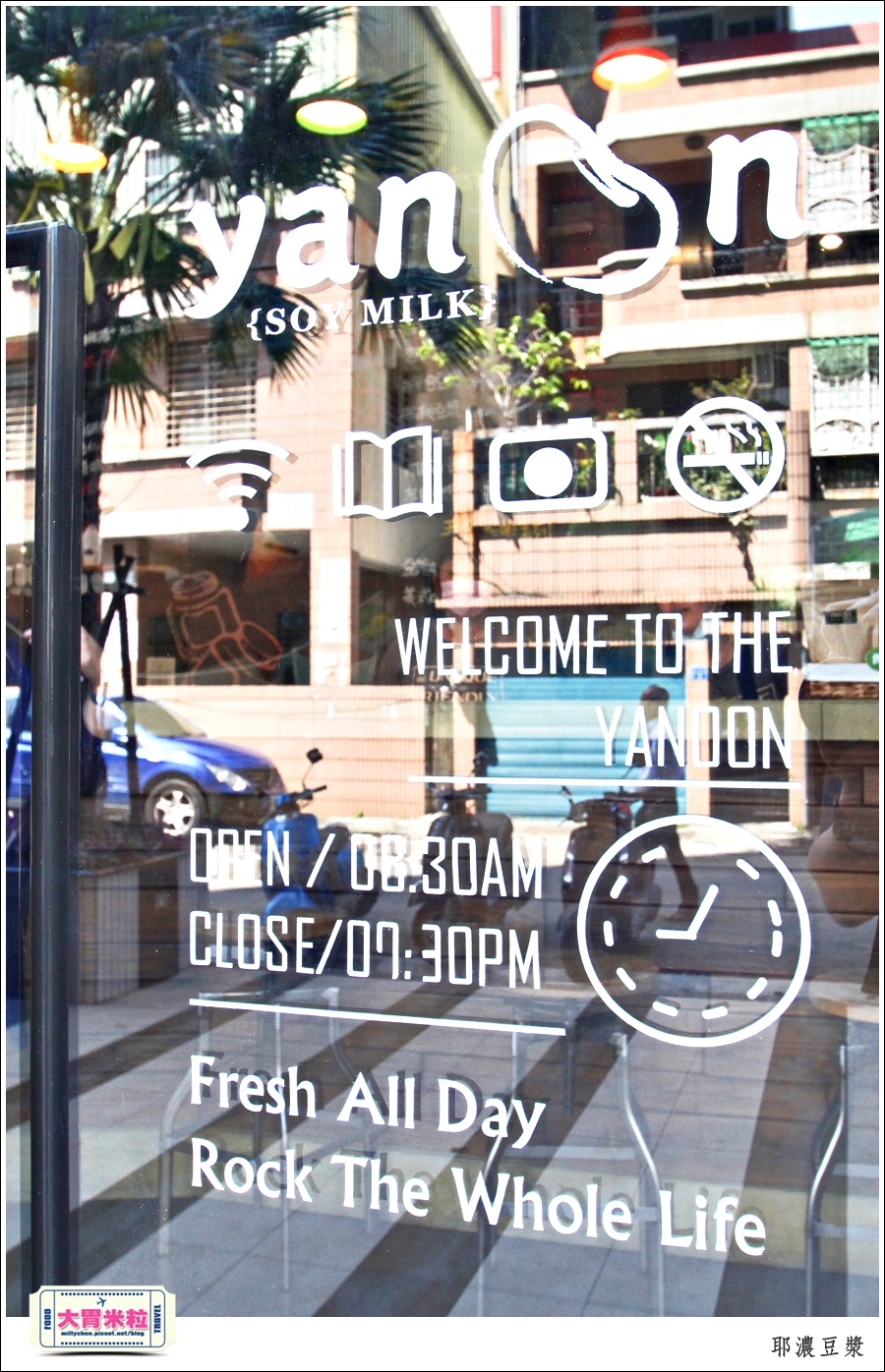 高雄yanoon耶濃豆漿推薦-millychun0005.jpg