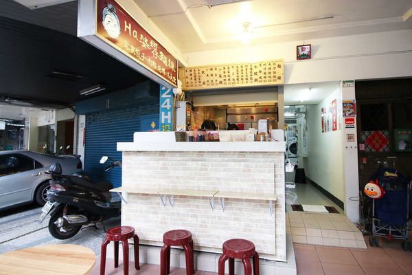 【台北美食】Ha婆蚵仔麵線手工餃子-特殊的特製辣蘿蔔蚵仔麵線