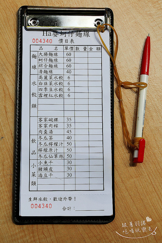 Ha婆蚵仔麵線手工餃子005