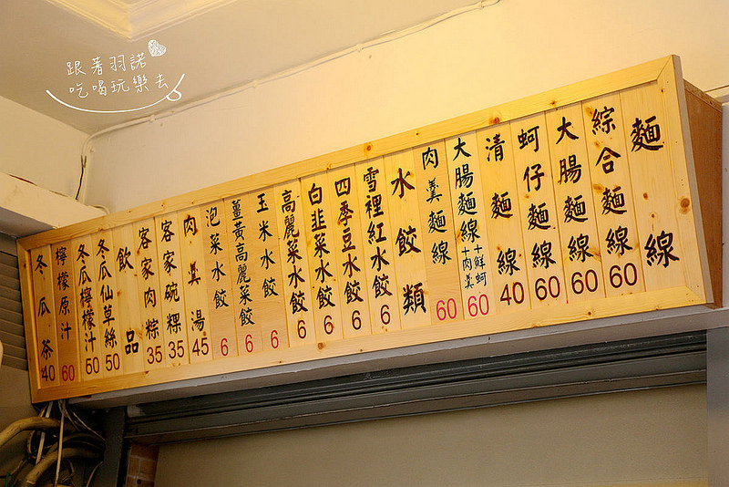 Ha婆蚵仔麵線手工餃子198