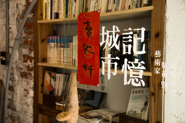 My Beverages 賣 飲料：[台南]老屋 早午餐下午茶 聊天聚會 一個人看書的午後 My Beverages 賣 飲料