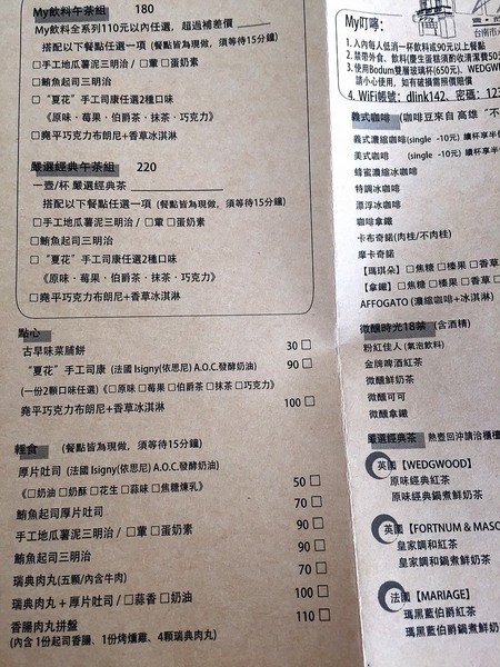 My Beverages 賣 飲料：[台南]老屋 早午餐下午茶 聊天聚會 一個人看書的午後 My Beverages 賣 飲料