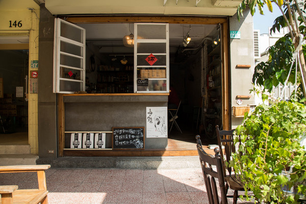 My Beverages 賣 飲料：[台南]老屋 早午餐下午茶 聊天聚會 一個人看書的午後 My Beverages 賣 飲料