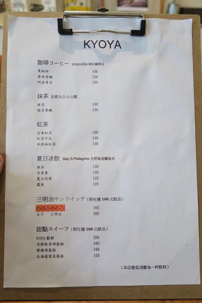 KYOYA:【台中雜貨小店】KYOYA~簡單京都風格小店,順便品嘗下午茶~
