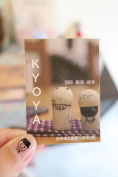 KYOYA:【台中雜貨小店】KYOYA~簡單京都風格小店,順便品嘗下午茶~