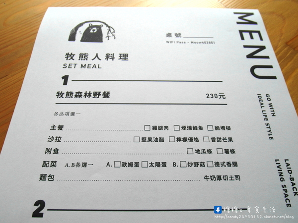 牧熊小館Moow:〖台中│美食〗牧熊小館Moow ❤ 隱藏於巷弄中的人氣早午餐,超推牧熊森林野餐的雞腿肉,多汁鮮甜,外酥內嫩,還有荔枝冰沙及紅豆燕麥拿鐵也超好喝!!