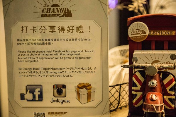 旅‧晨行旅：[台北]旅‧晨行旅 Re-Change Hotel  / 台北車站住宿 / 商務、自助行推薦