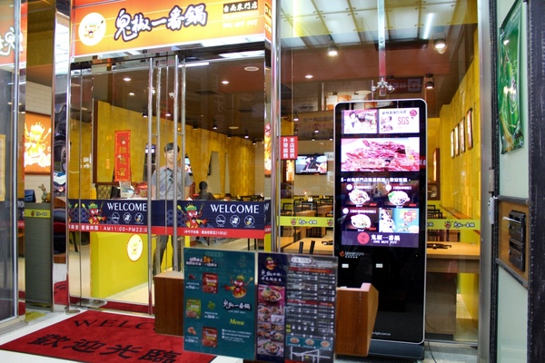 鬼椒一番鍋(東門店)：[台南]北部平價連鎖麻辣鍋來拉 鬼椒一番鍋(東門店)