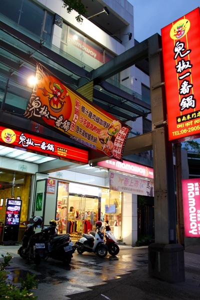鬼椒一番鍋(東門店)：[台南]北部平價連鎖麻辣鍋來拉 鬼椒一番鍋(東門店)