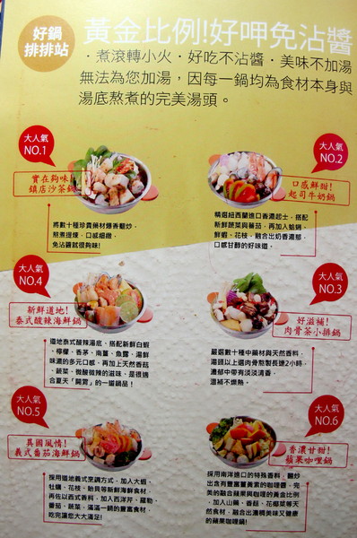 鬼椒一番鍋(東門店):(台南。東區美食)『鬼椒一番鍋(台南東門店) 』全台知名連鎖火鍋店。平實價格就能輕鬆地享用美味的個人鍋。