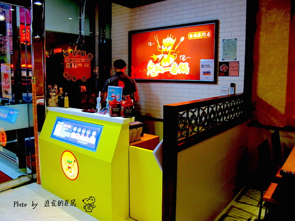 鬼椒一番鍋(東門店):(台南。東區美食)『鬼椒一番鍋(台南東門店) 』全台知名連鎖火鍋店。平實價格就能輕鬆地享用美味的個人鍋。