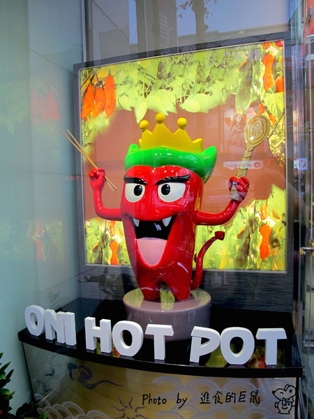 鬼椒一番鍋(東門店):(台南。東區美食)『鬼椒一番鍋(台南東門店) 』全台知名連鎖火鍋店。平實價格就能輕鬆地享用美味的個人鍋。
