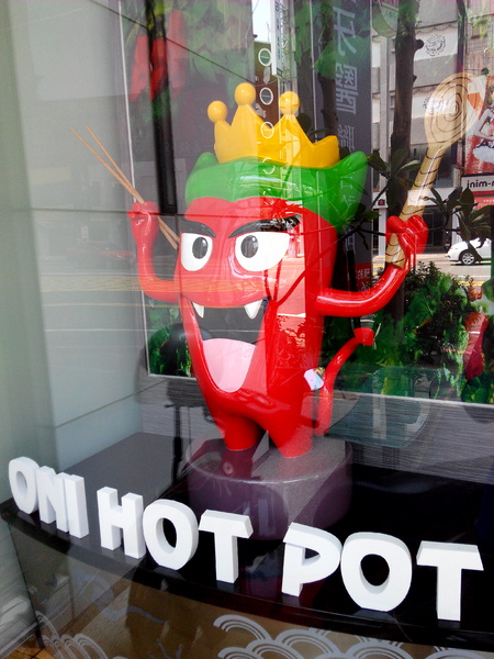 鬼椒一番鍋(東門店):【臺南Ω東區】鬼椒一番鍋(東門店)。鬼椒辣得過癮,綠咖哩風味十足,且不另收服務費