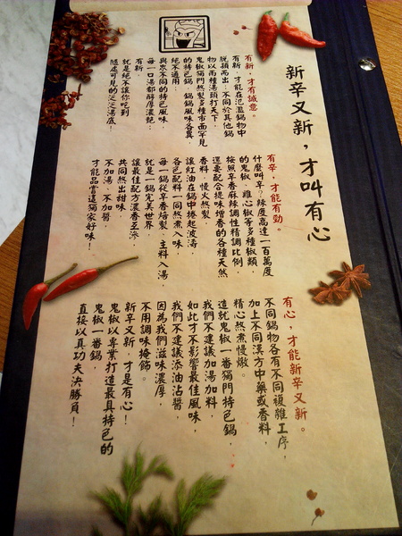 鬼椒一番鍋(東門店):【臺南Ω東區】鬼椒一番鍋(東門店)。鬼椒辣得過癮,綠咖哩風味十足,且不另收服務費