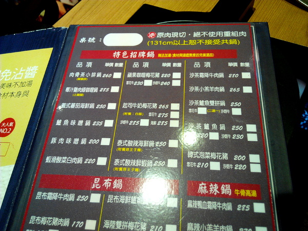 鬼椒一番鍋(東門店):【臺南Ω東區】鬼椒一番鍋(東門店)。鬼椒辣得過癮,綠咖哩風味十足,且不另收服務費