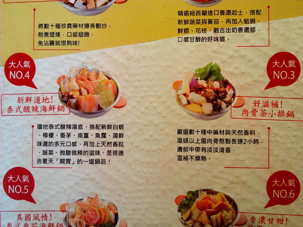 鬼椒一番鍋(東門店):【臺南Ω東區】鬼椒一番鍋(東門店)。鬼椒辣得過癮,綠咖哩風味十足,且不另收服務費