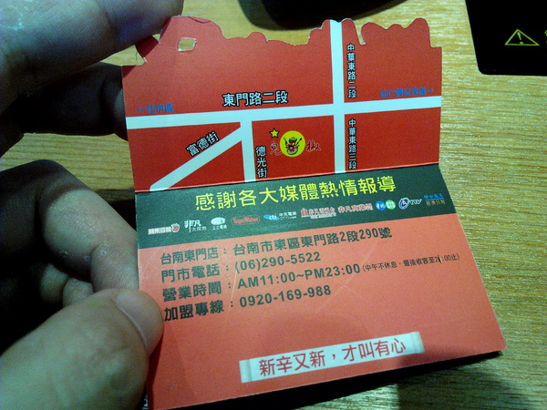 鬼椒一番鍋(東門店):【臺南Ω東區】鬼椒一番鍋(東門店)。鬼椒辣得過癮,綠咖哩風味十足,且不另收服務費