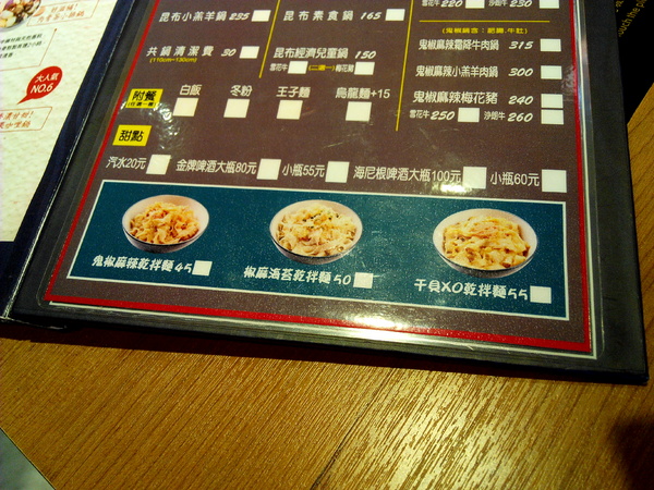 鬼椒一番鍋(東門店):【臺南Ω東區】鬼椒一番鍋(東門店)。鬼椒辣得過癮,綠咖哩風味十足,且不另收服務費