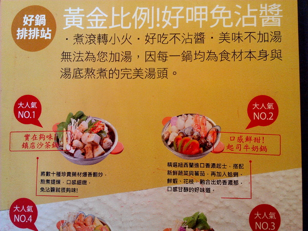 鬼椒一番鍋(東門店):【臺南Ω東區】鬼椒一番鍋(東門店)。鬼椒辣得過癮,綠咖哩風味十足,且不另收服務費