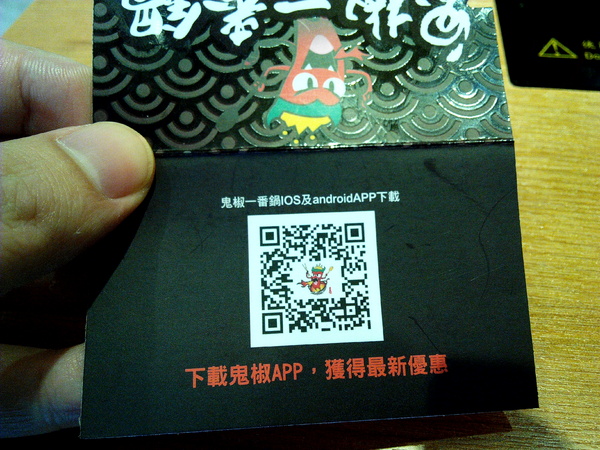 鬼椒一番鍋(東門店):【臺南Ω東區】鬼椒一番鍋(東門店)。鬼椒辣得過癮,綠咖哩風味十足,且不另收服務費