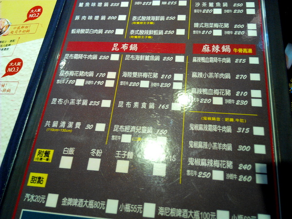 鬼椒一番鍋(東門店):【臺南Ω東區】鬼椒一番鍋(東門店)。鬼椒辣得過癮,綠咖哩風味十足,且不另收服務費