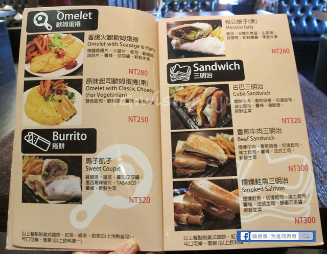 My Favorite Coffee Brunch 我的最愛餐廳_阿君君-0958