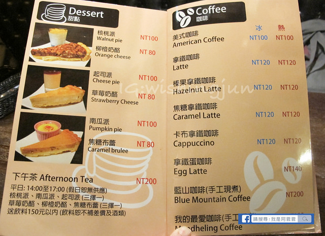 My Favorite Coffee Brunch 我的最愛餐廳_阿君君-0961