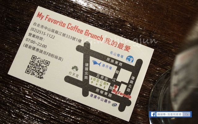My Favorite Coffee Brunch 我的最愛餐廳_阿君君-1004