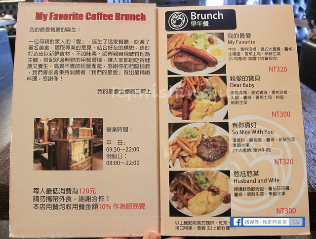 My Favorite Coffee Brunch 我的最愛餐廳_阿君君-0954