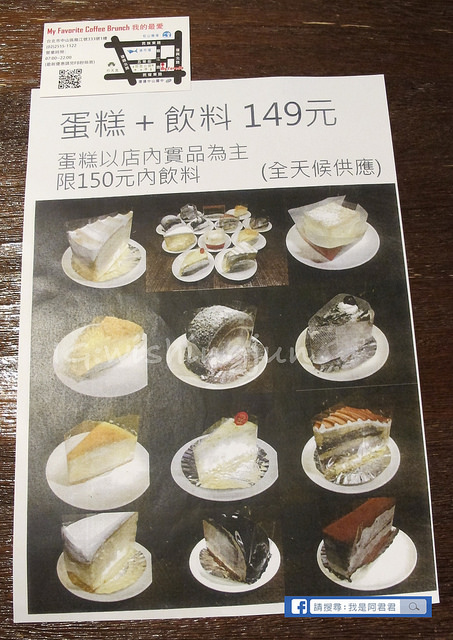 My Favorite Coffee Brunch 我的最愛餐廳_阿君君-0965