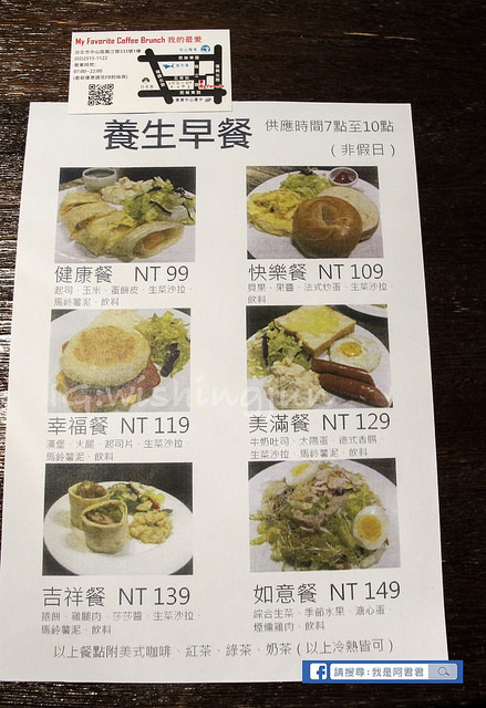 My Favorite Coffee Brunch 我的最愛餐廳_阿君君-0964