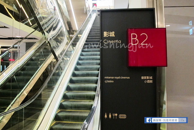 大直美麗新廣場B2皇家影城_阿君君-1127