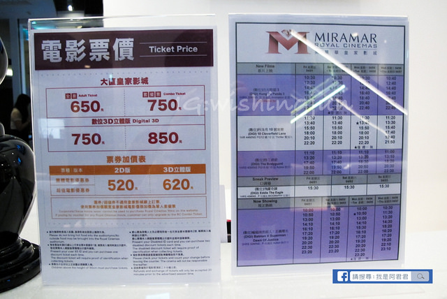 大直美麗新廣場B2皇家影城_阿君君-1122