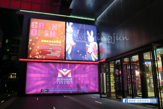 大直美麗新廣場B2皇家影城_阿君君-1155