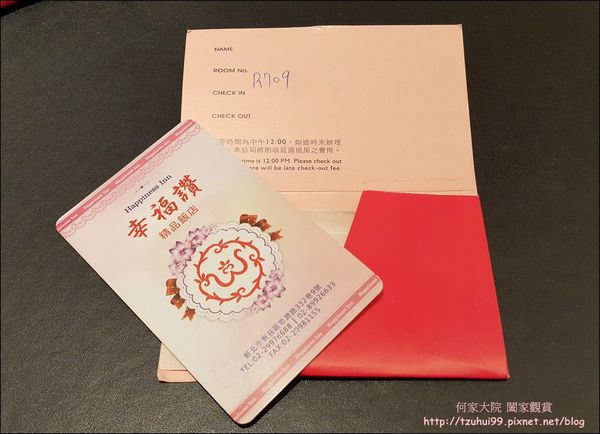新莊幸福讚精品飯店 11.jpg