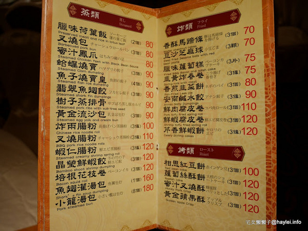 新北都會館:_新北都會館 新北必吃 捷運美食 特推港式點心真材實料的好味道 喜慶宴會時的大吉大利好選擇_