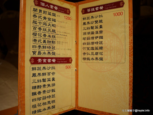 新北都會館:_新北都會館 新北必吃 捷運美食 特推港式點心真材實料的好味道 喜慶宴會時的大吉大利好選擇_