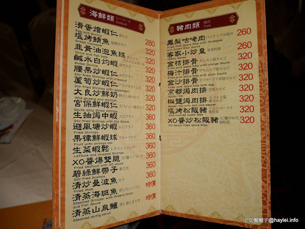 新北都會館:_新北都會館 新北必吃 捷運美食 特推港式點心真材實料的好味道 喜慶宴會時的大吉大利好選擇_