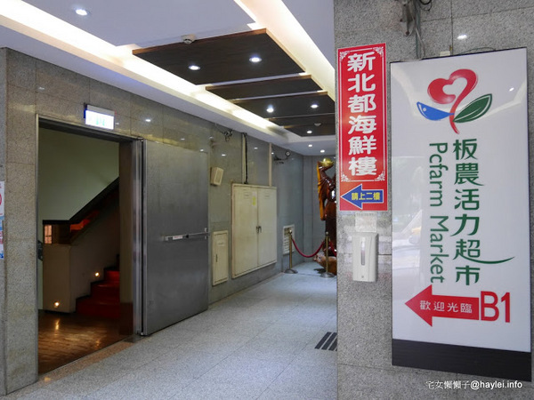 新北都會館:_新北都會館 新北必吃 捷運美食 特推港式點心真材實料的好味道 喜慶宴會時的大吉大利好選擇_