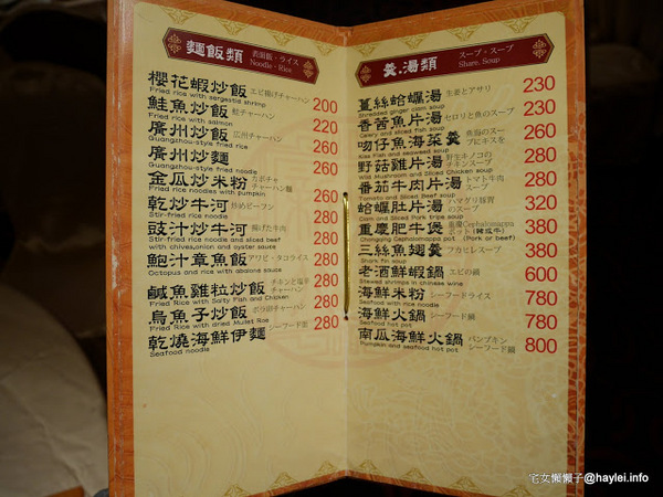 新北都會館:_新北都會館 新北必吃 捷運美食 特推港式點心真材實料的好味道 喜慶宴會時的大吉大利好選擇_