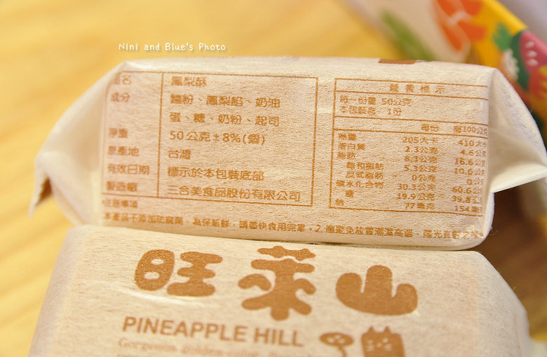 旺萊山鳳梨酥台中逢甲嘉義民雄0021