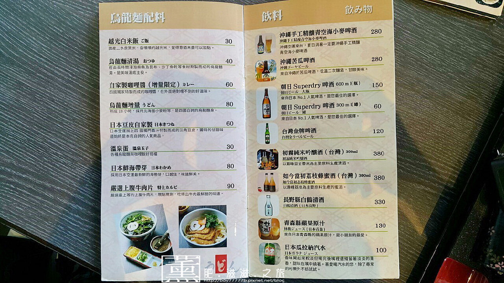 四國讚岐烏龍麵