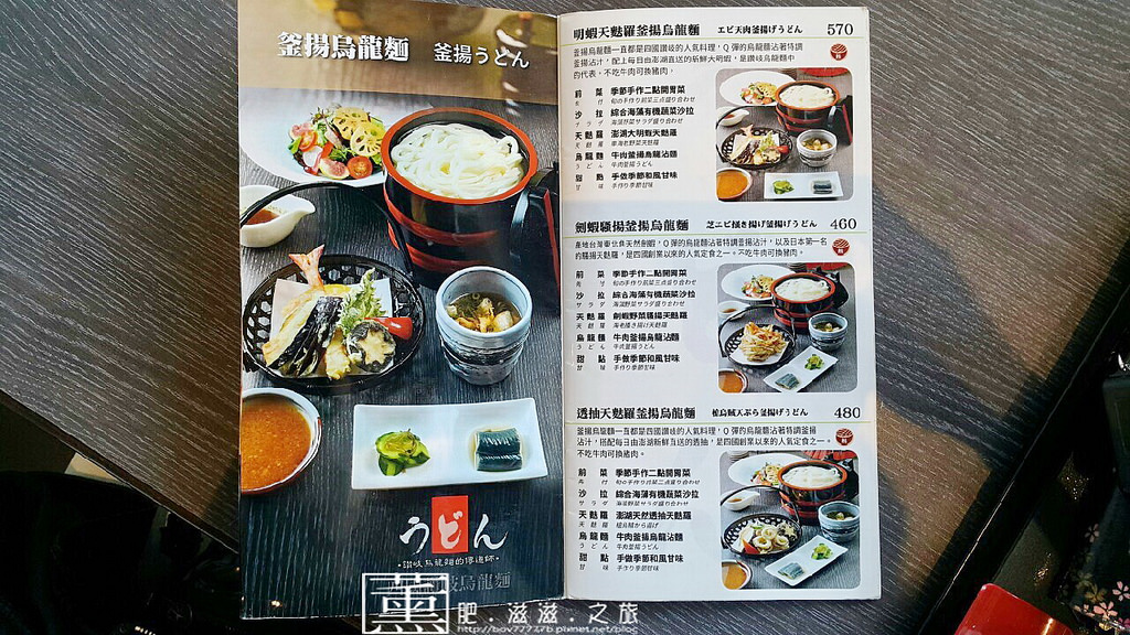 四國讚岐烏龍麵