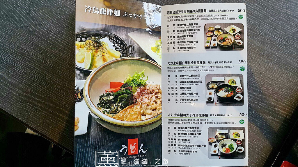 四國讚岐烏龍麵