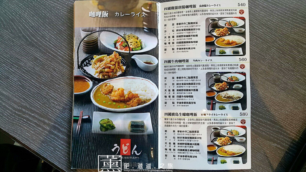 四國讚岐烏龍麵