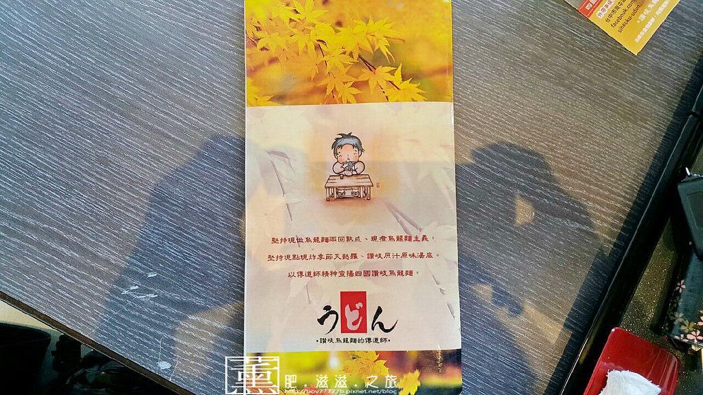 四國讚岐烏龍麵