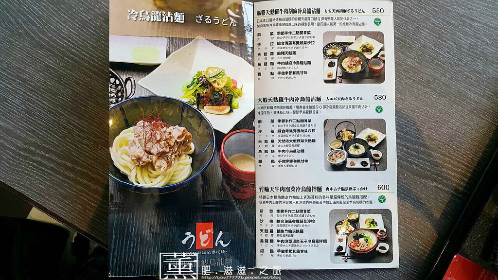 四國讚岐烏龍麵